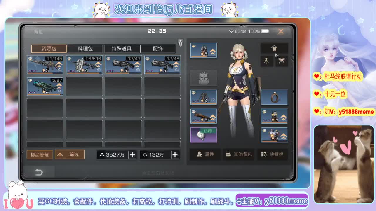 开守护换金色CC