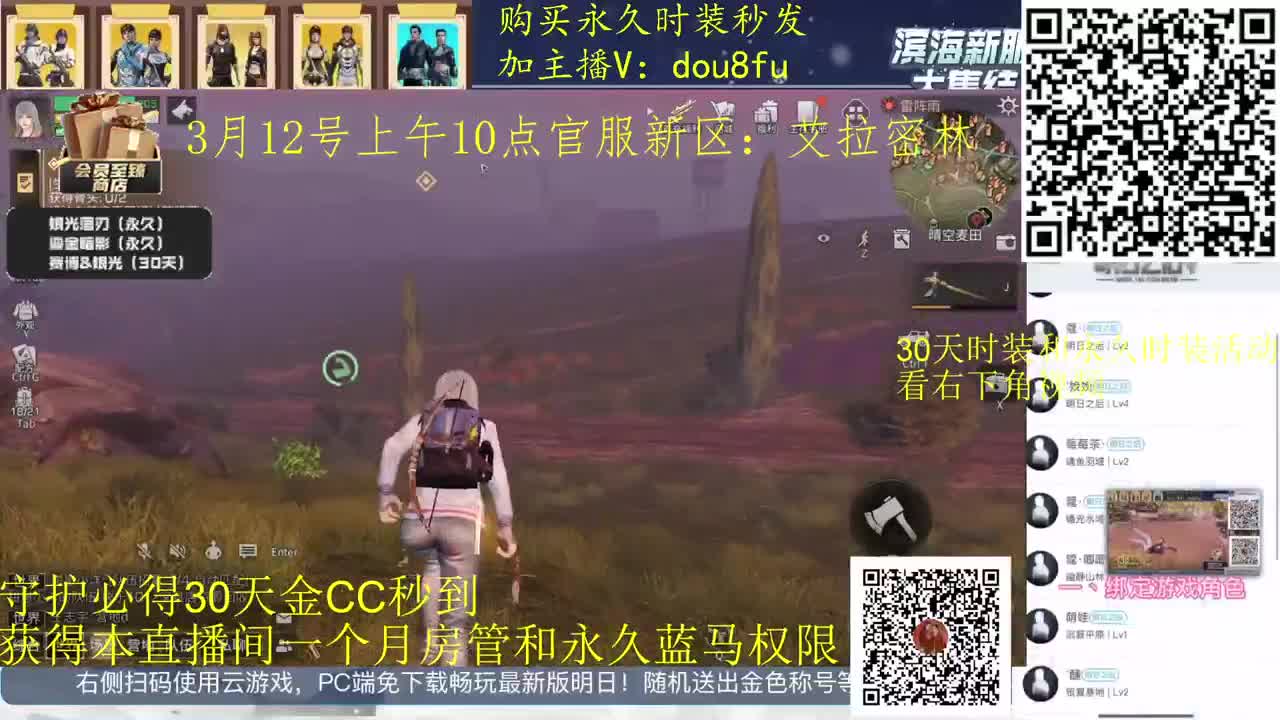 30月卡兑换秒到时装，月守护换金C 第1段