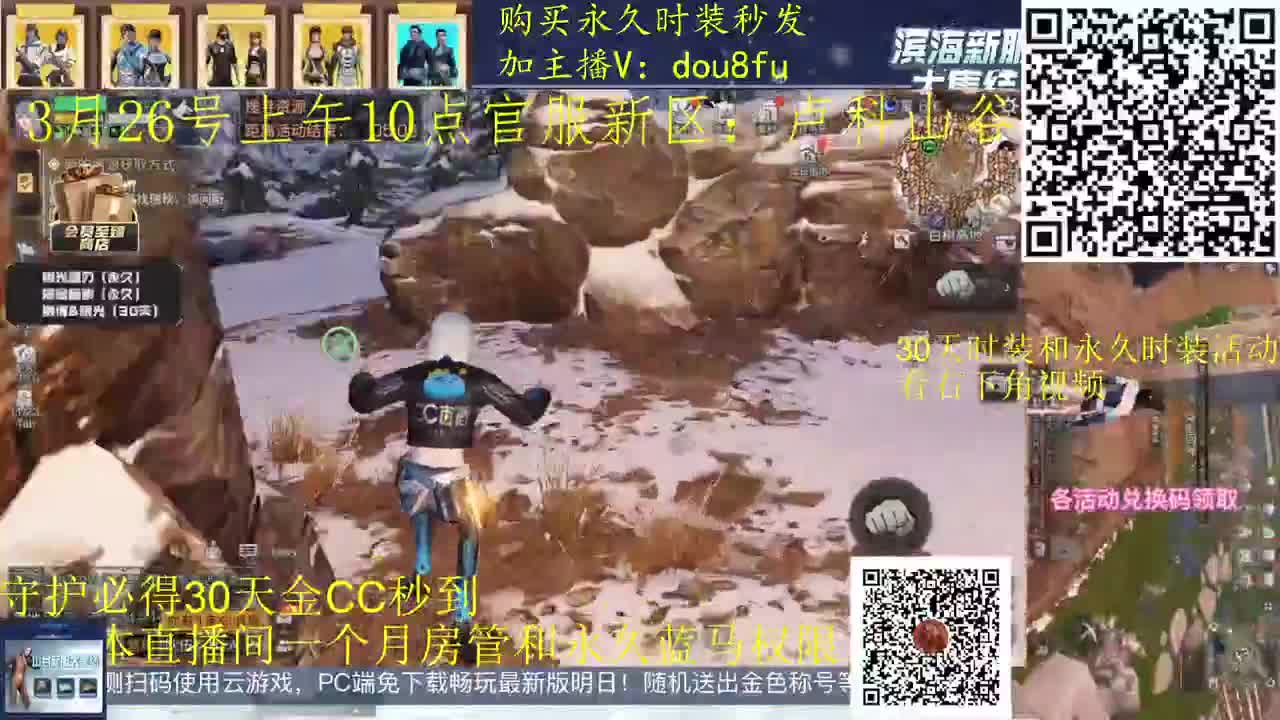 30月卡兑换秒到时装，月守护换金C 第3段