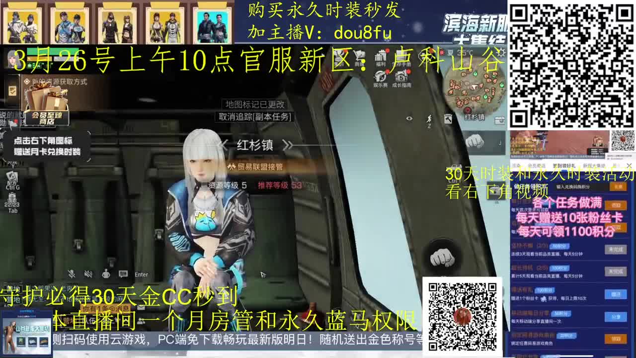 30月卡兑换秒到时装，月守护换金C 第4段