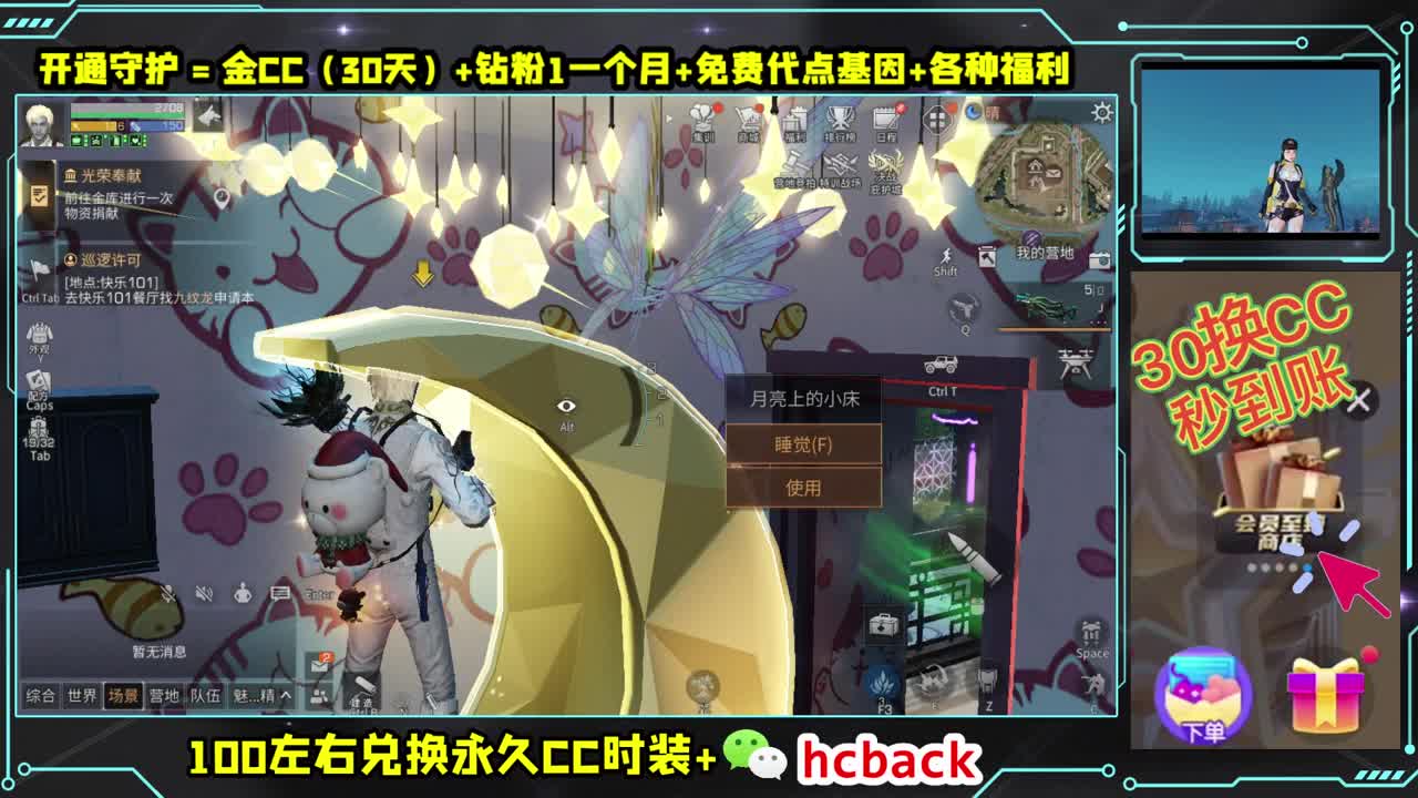 开守护必得金CC