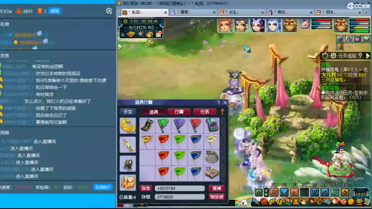 抓鬼大赛冠军！铃铛230环！ 第1段