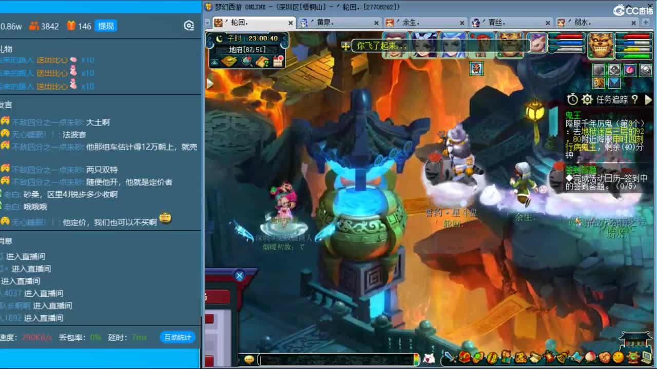 抓鬼大赛冠军！铃铛230环！ 第2段