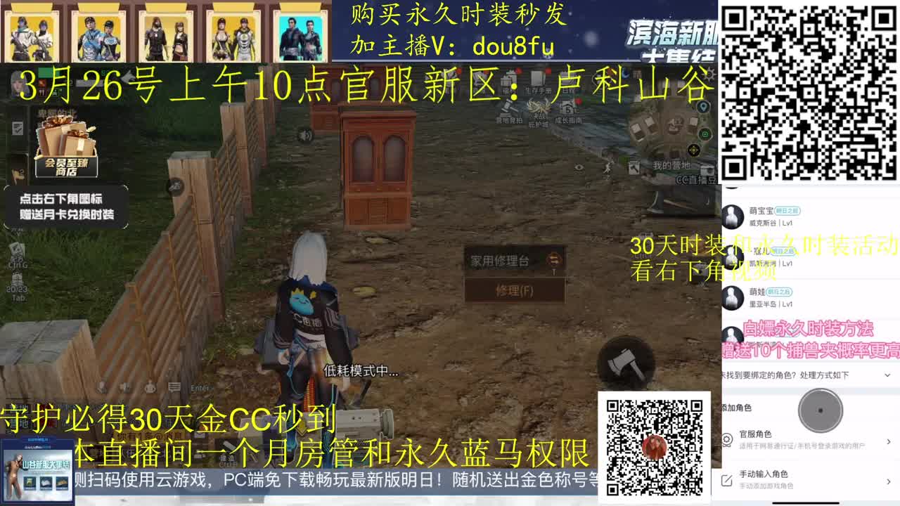 30月卡兑换秒到时装，月守护换金C 第2段