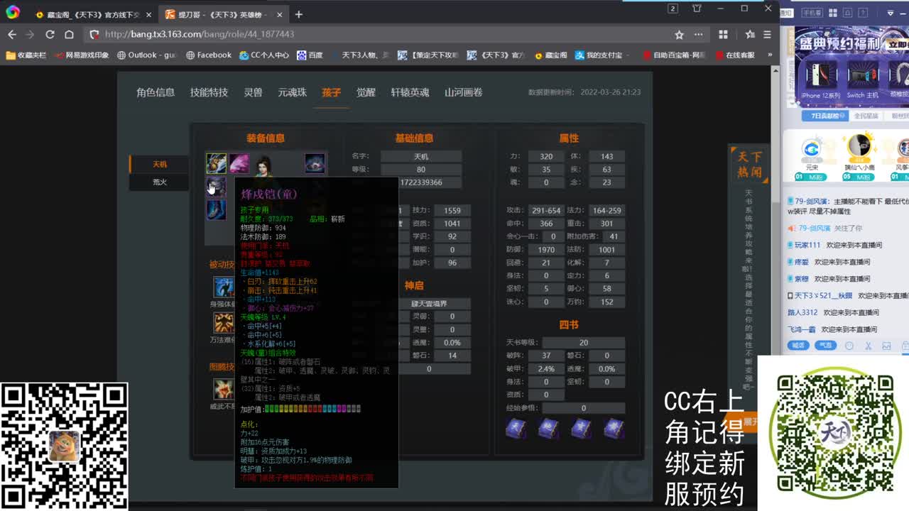 看号估价属性改造 第1段