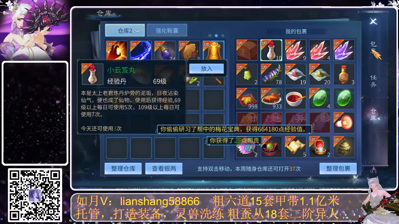 逝水年华终有限，百般怜惜眼前人 第2段