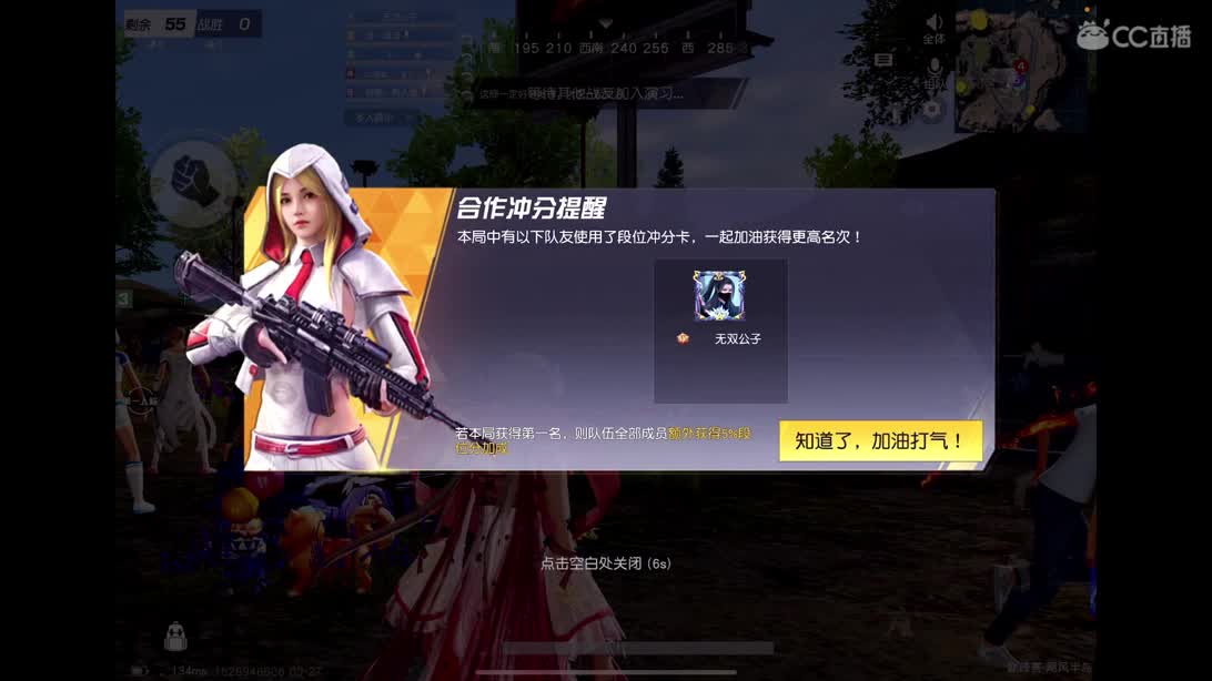 我需要个复活甲 第2段