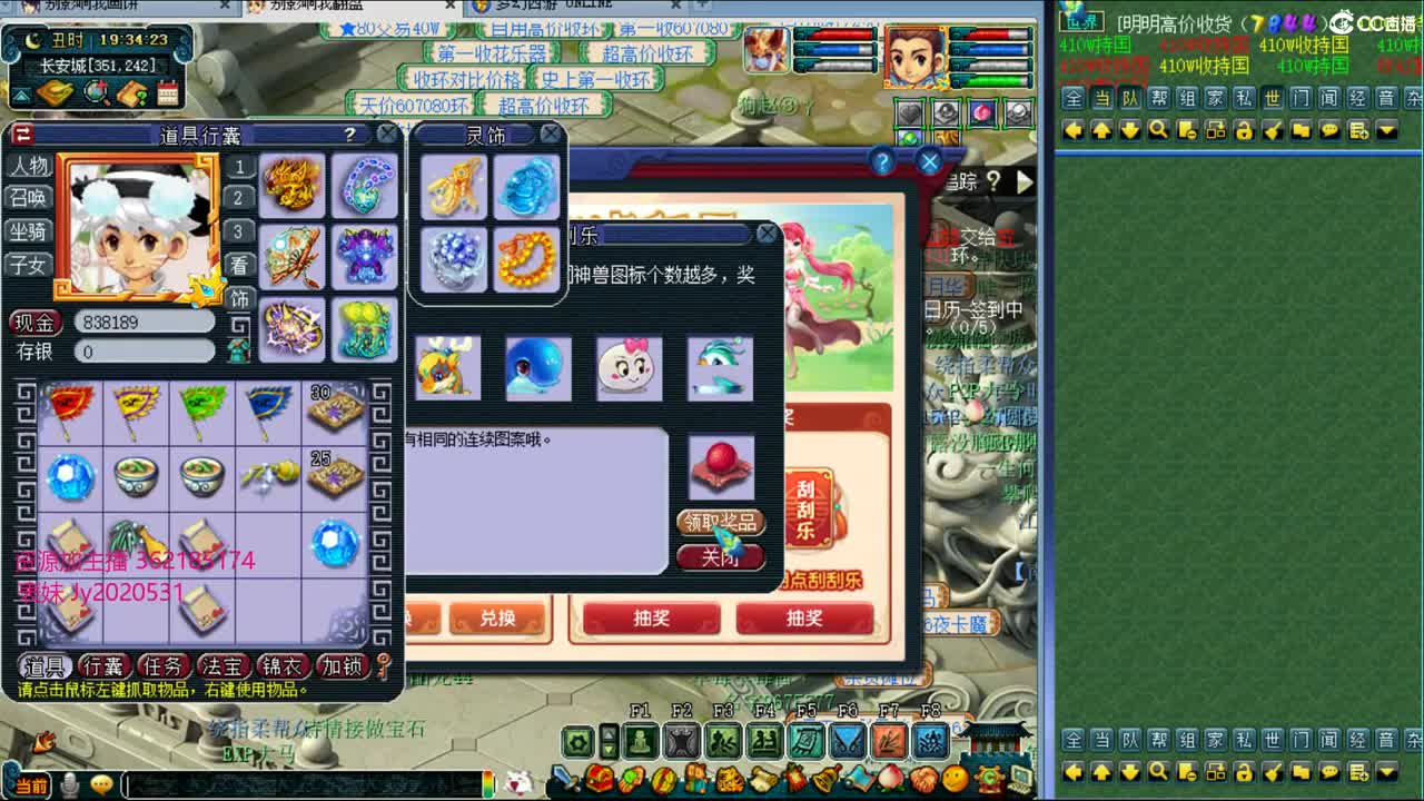 浩文 三界之巅决赛！ 第1段