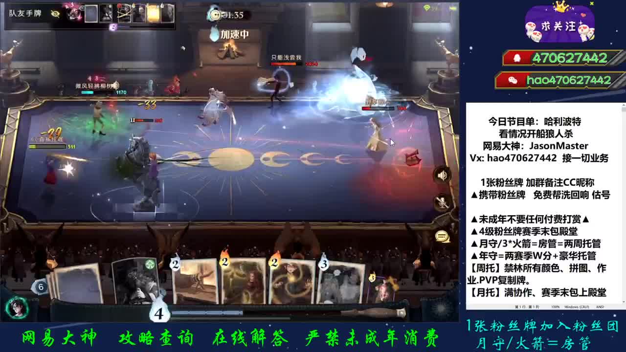 第54天 接单接单 第2段