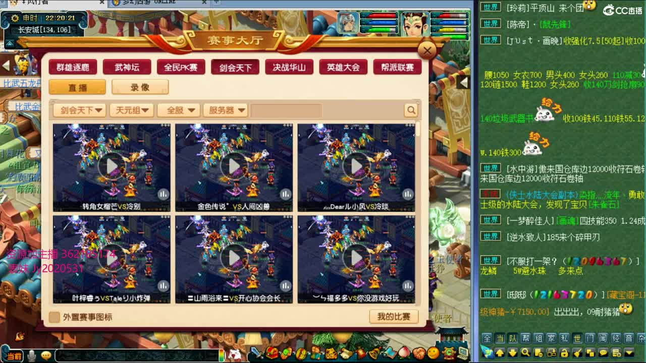 浩文 三界之巅决赛！ 第2段