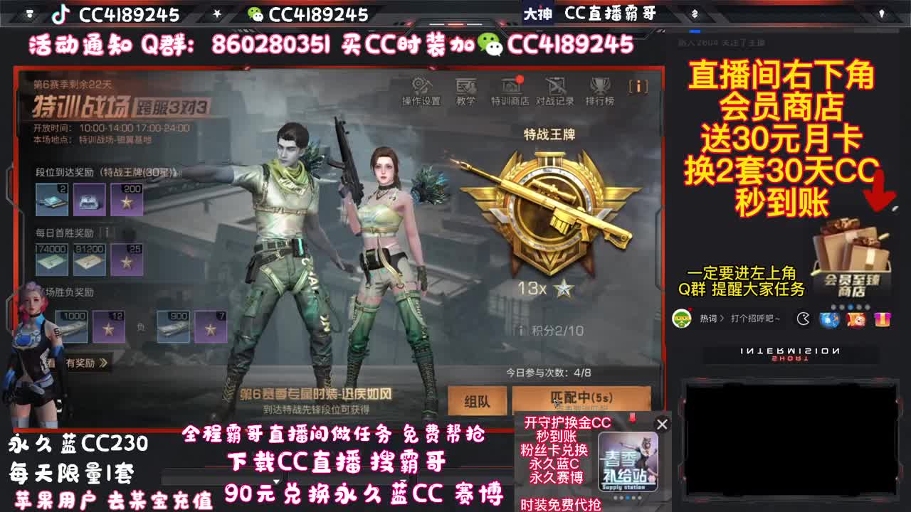 开守护领金C30换蓝C秒到 第1段