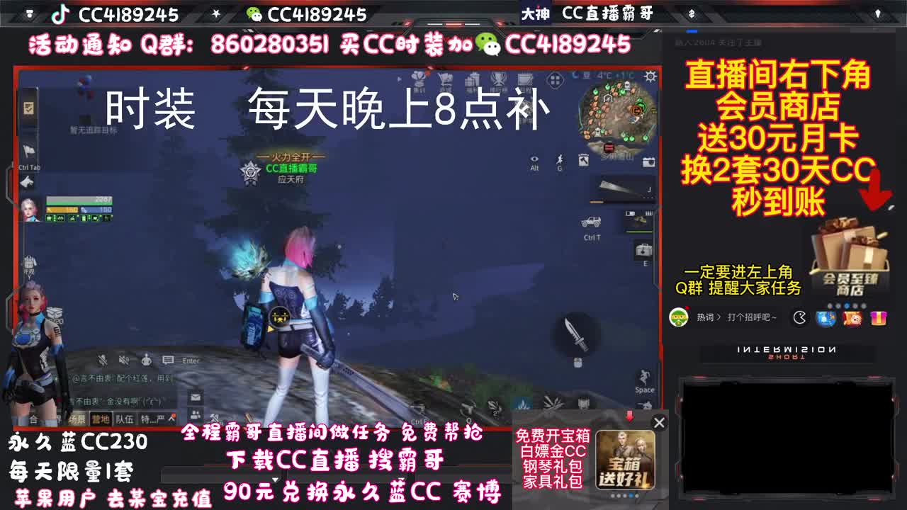 开守护领金C30换蓝C秒到 第2段