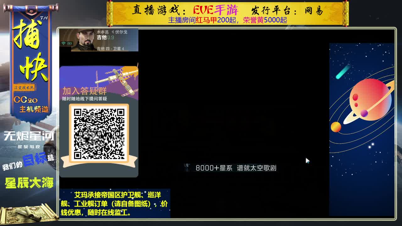 艾玛订船 在线监工 第1段