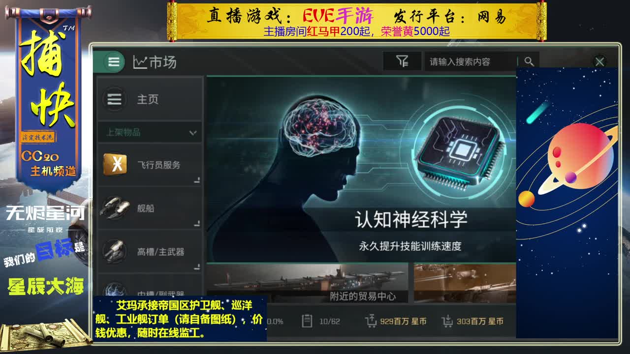 艾玛订船 在线监工 第2段