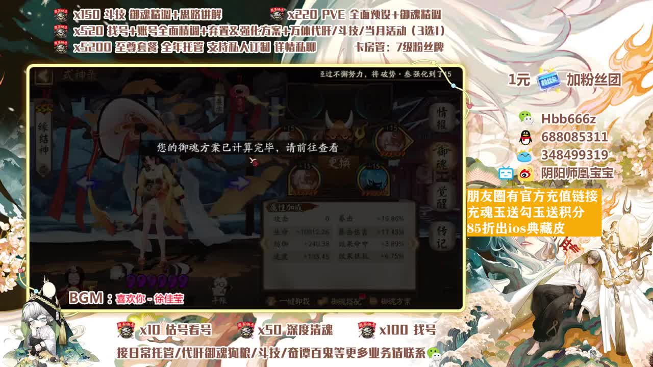 接调号/斗技/托管/代肝~ 第1段