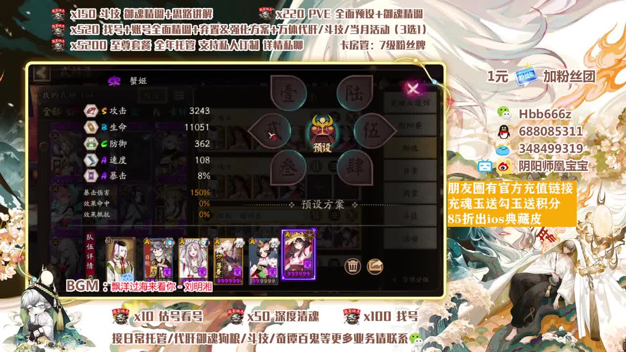 接调号/斗技/托管/代肝~ 第2段