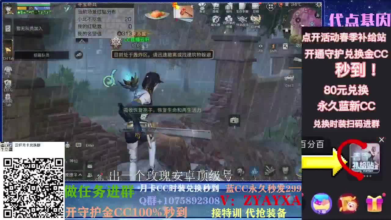 开守护秒到金C30秒到CC！ 第1段