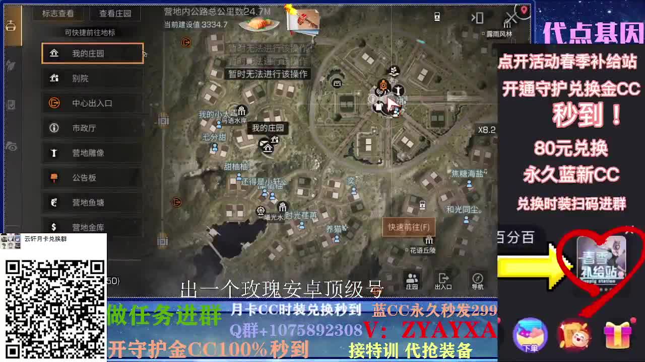 开守护秒到金C30秒到CC！ 第2段