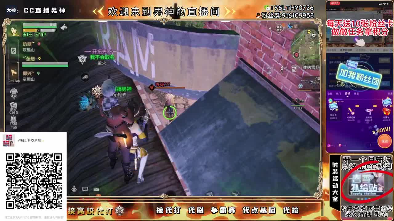 新区守护换金C30月卡换CC秒到