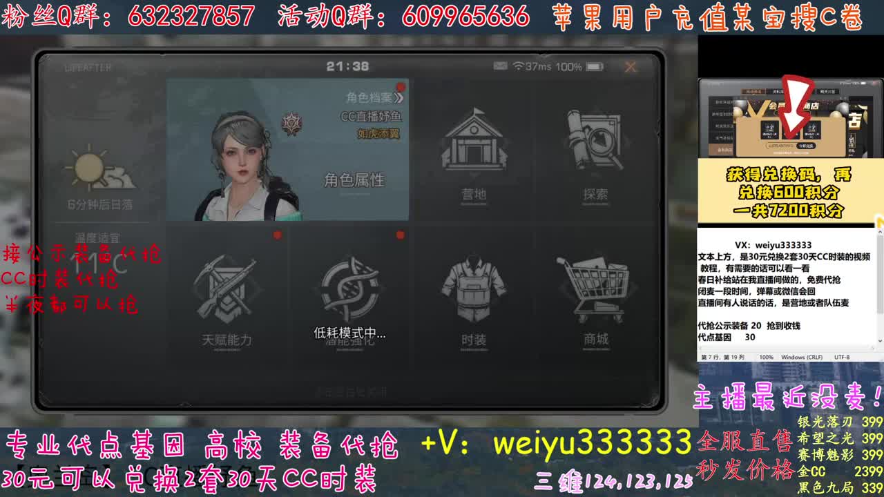 主播会转圈 第1段