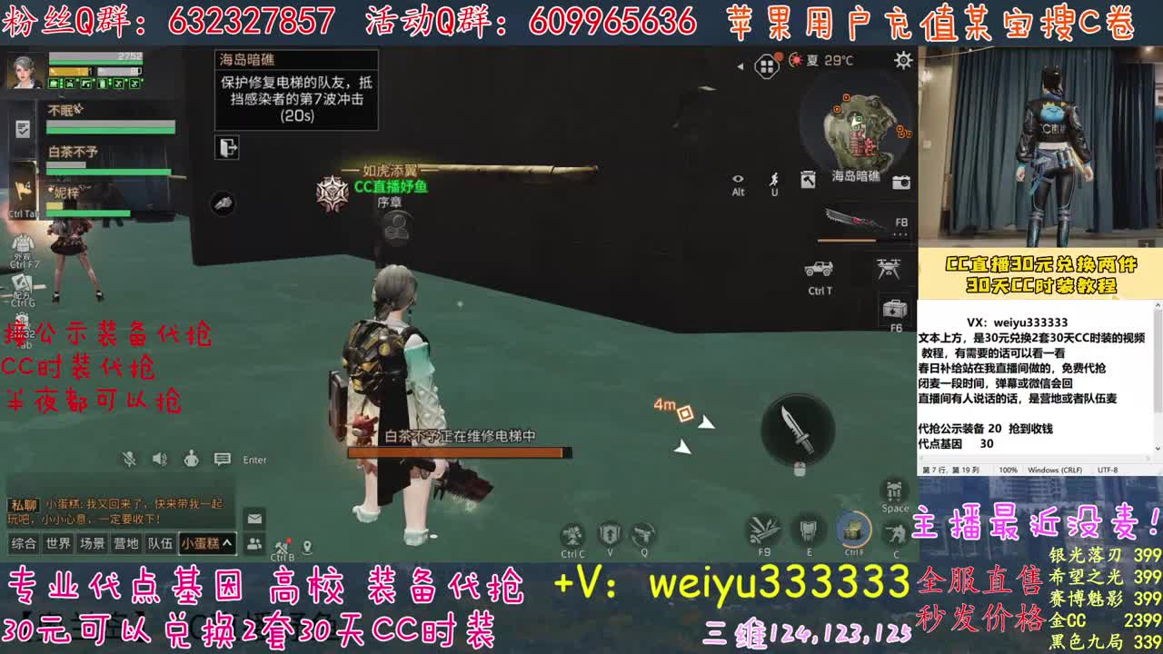 主播会转圈 第2段