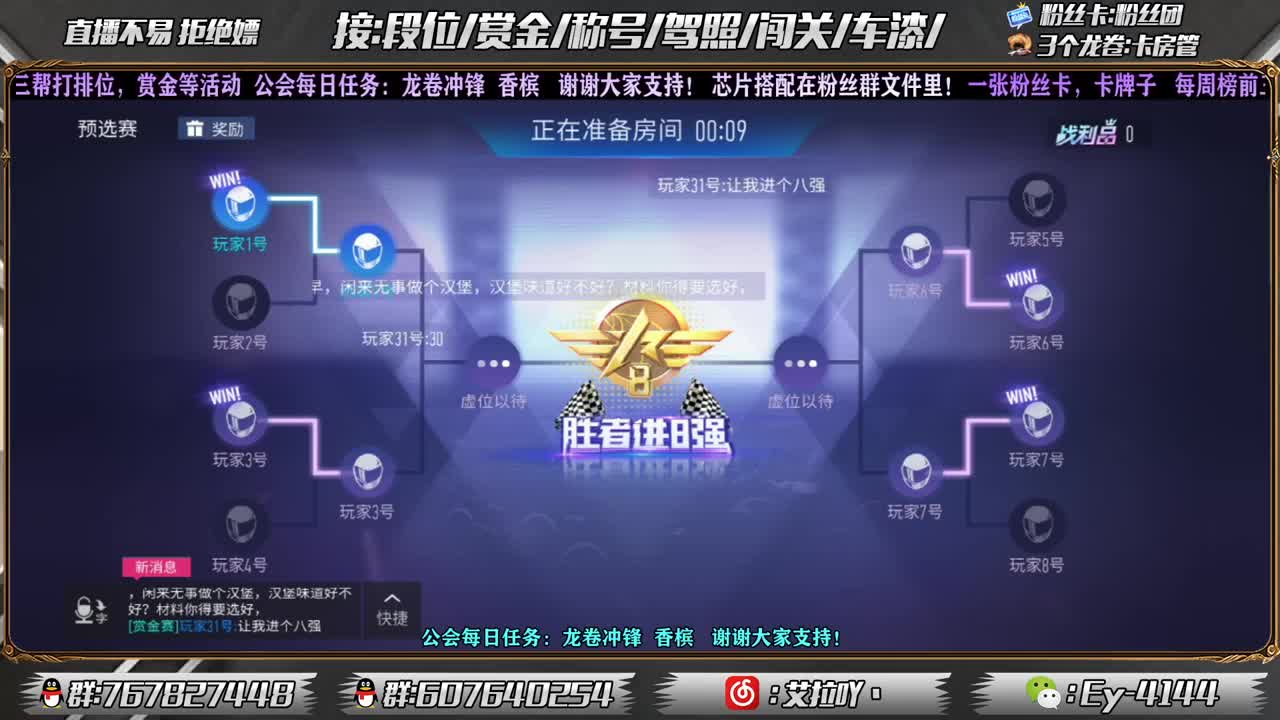 赏金开打！ 第4段