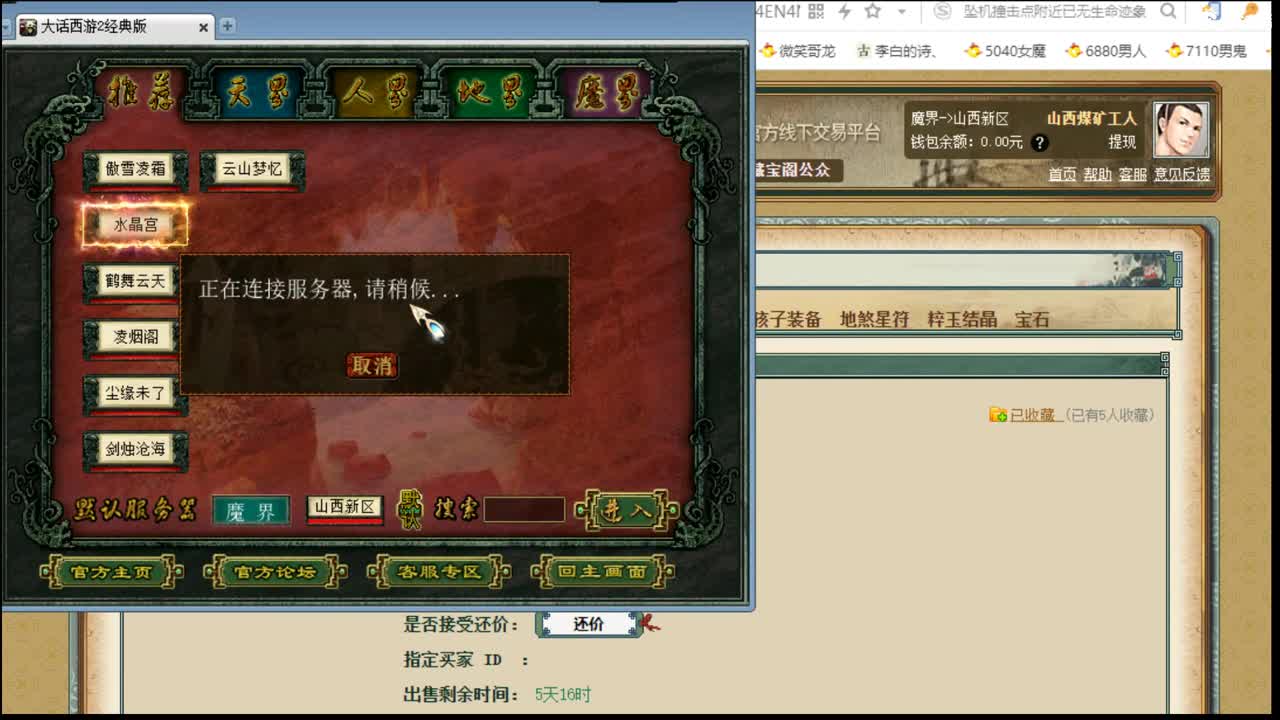 估价配装专业负责的主播 第1段
