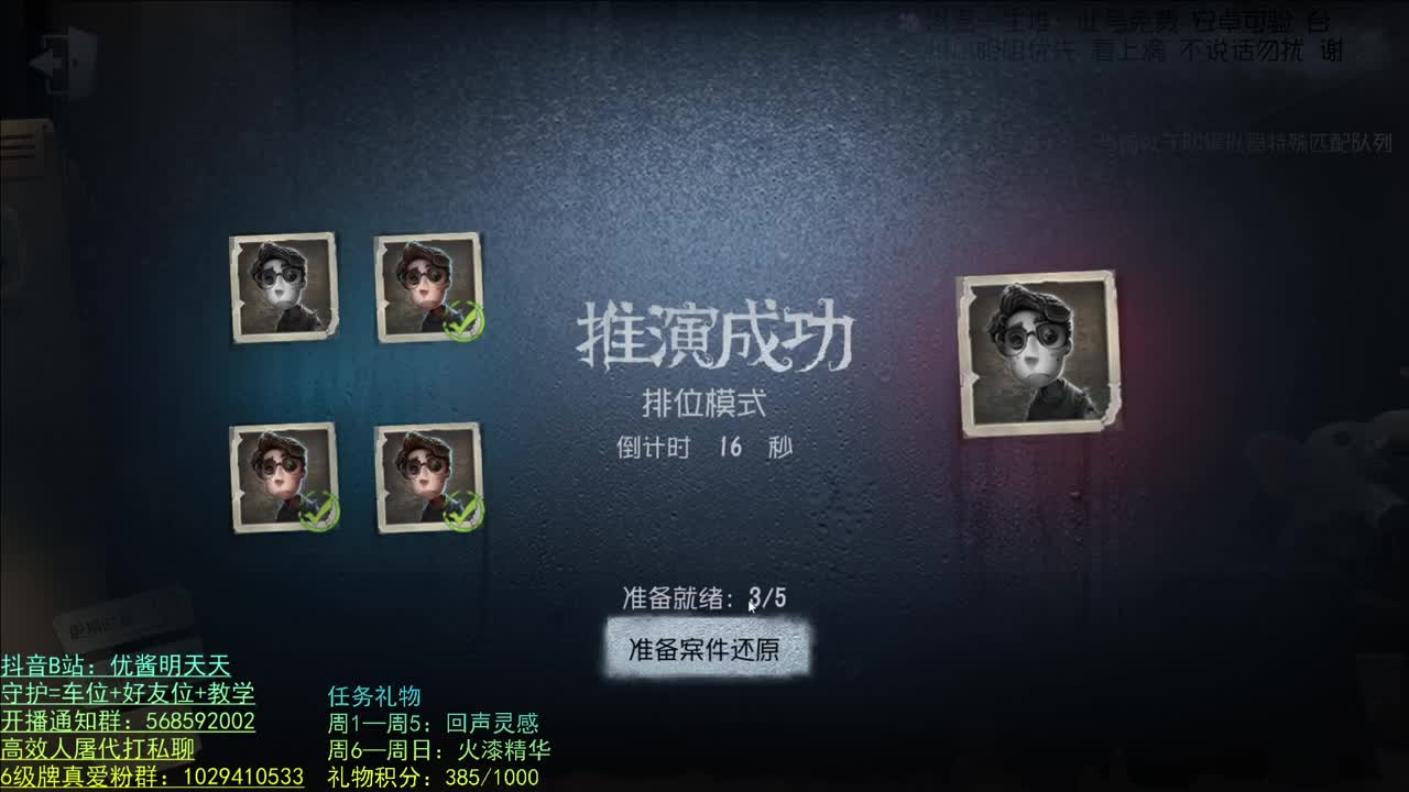 开心不请自来 第1段
