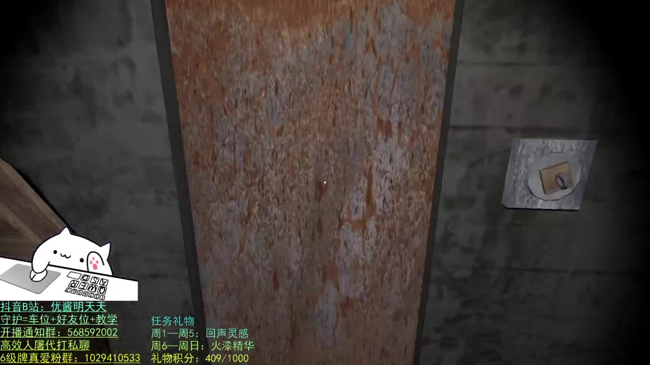 开心不请自来 第2段