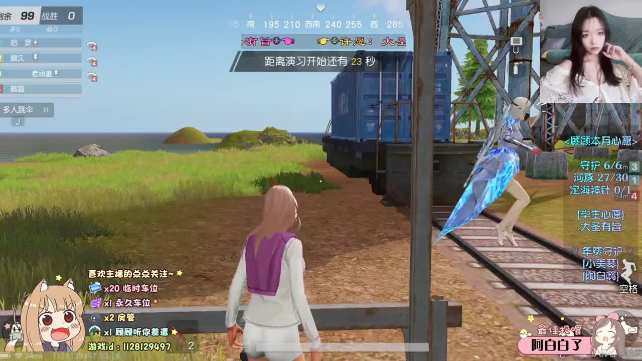 心软的神还遇得到吗  ♡ 第2段