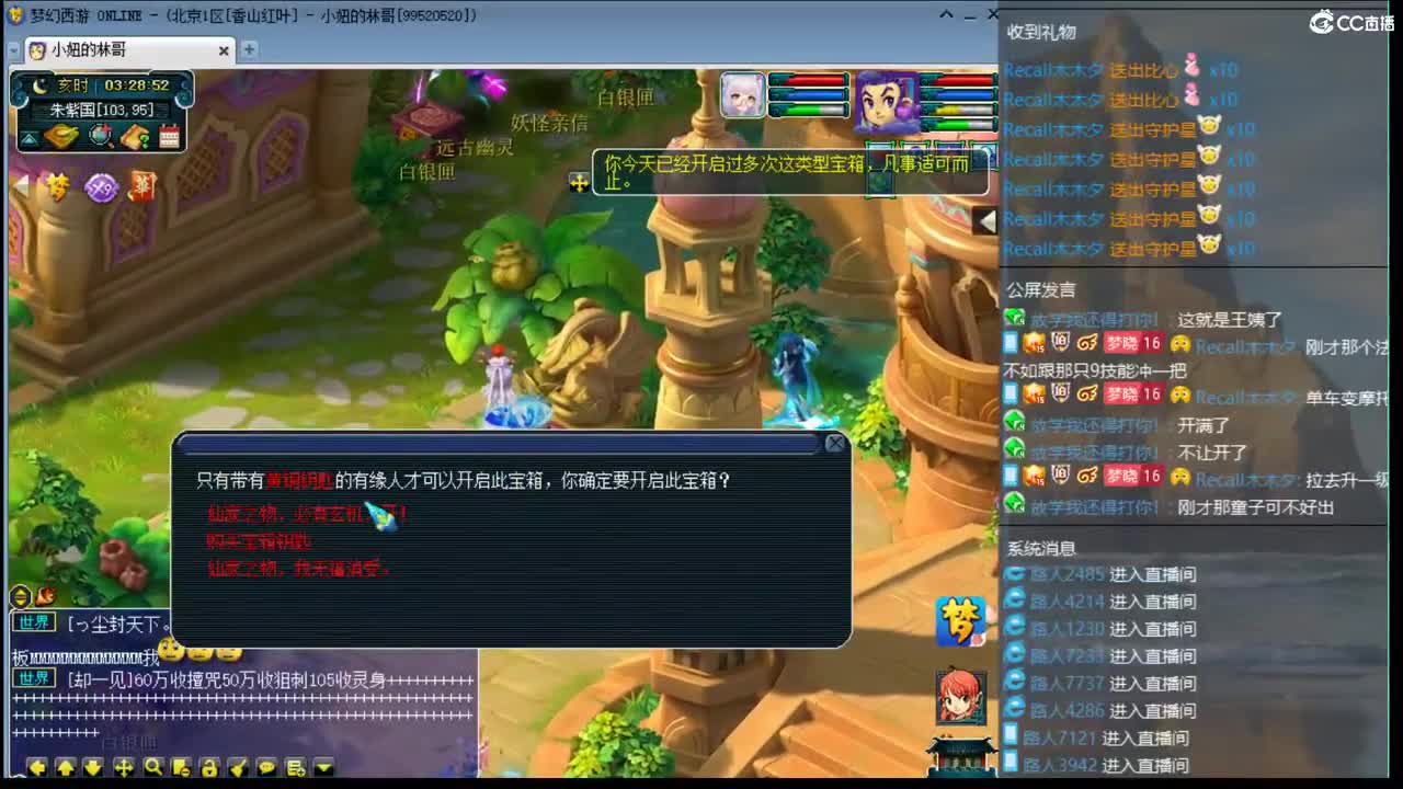 官方推荐打书主播