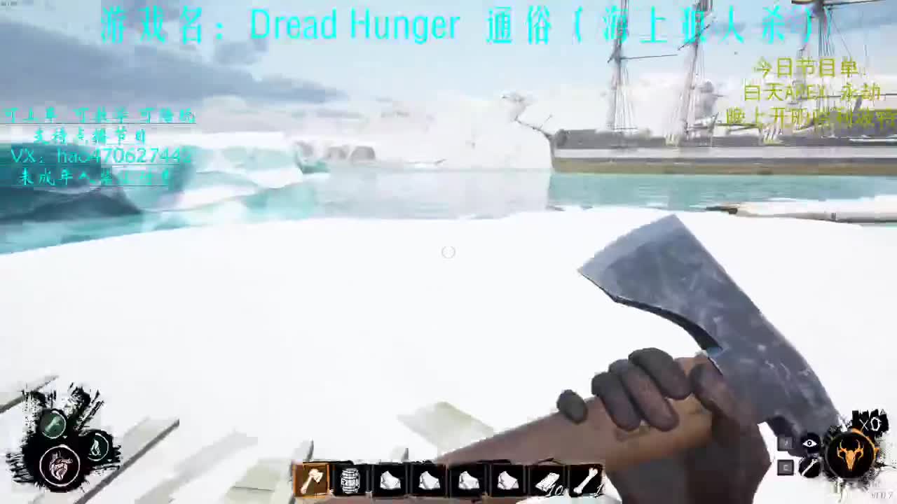 航海狼人杀 第2段