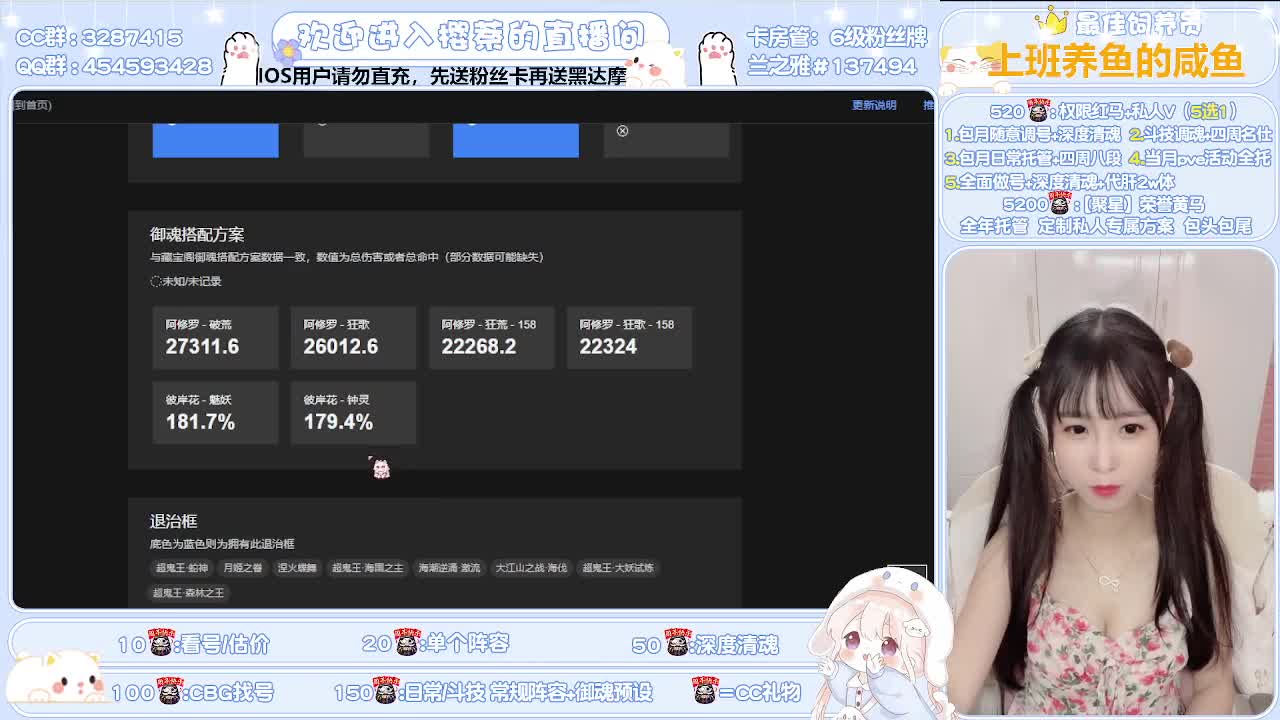 接全面做号/清魂/托管 第3段