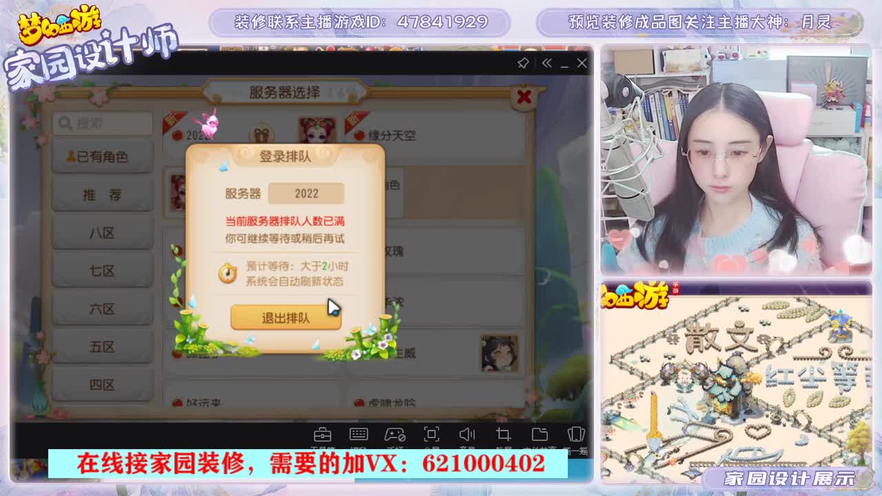 七年梦幻，设计家园 第2段
