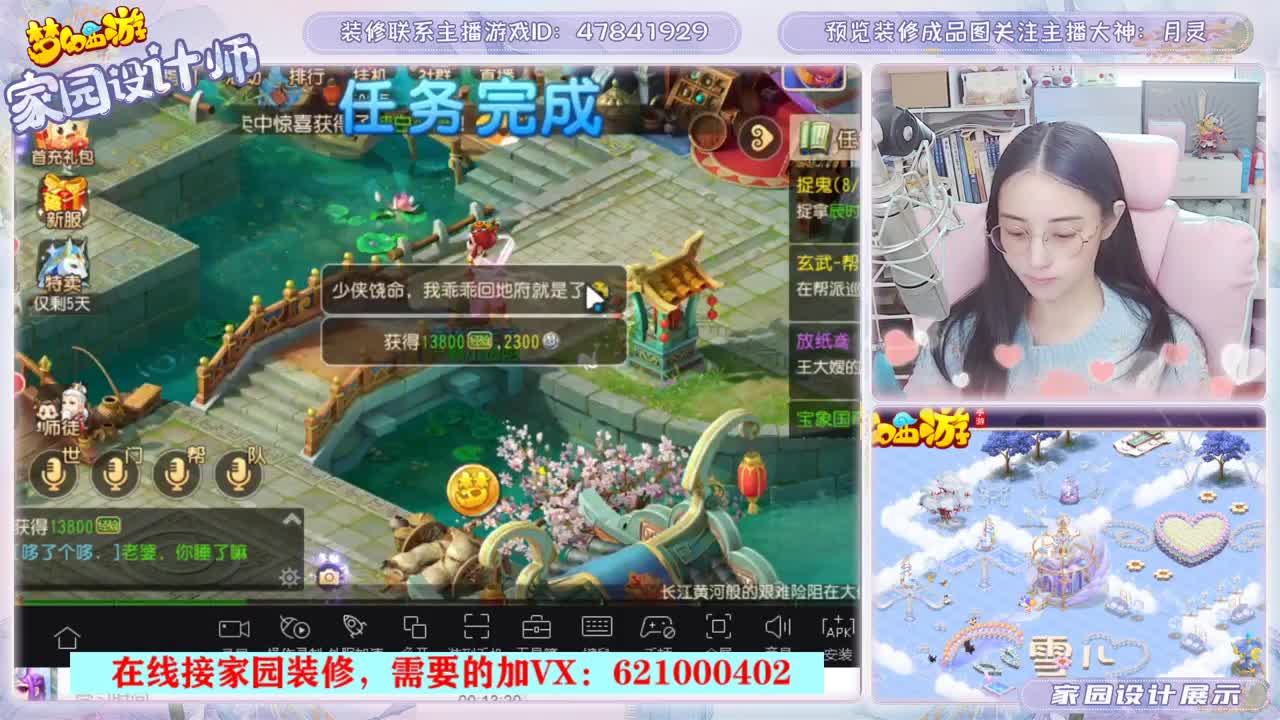 七年梦幻，设计家园 第3段