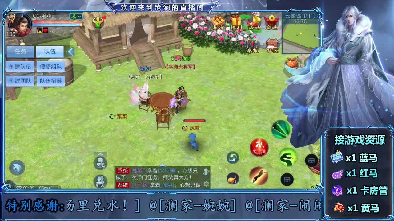 倩女好声音（故事电台）