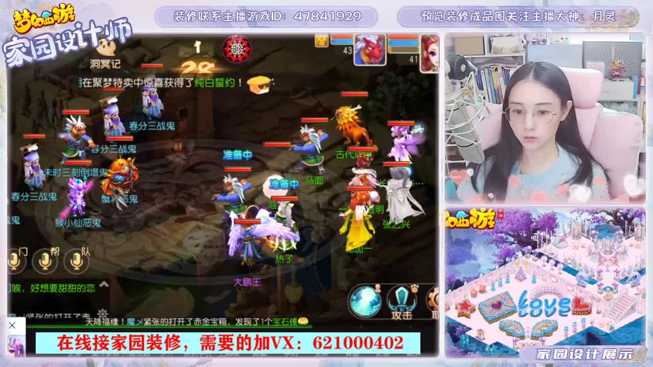 七年梦幻，设计家园