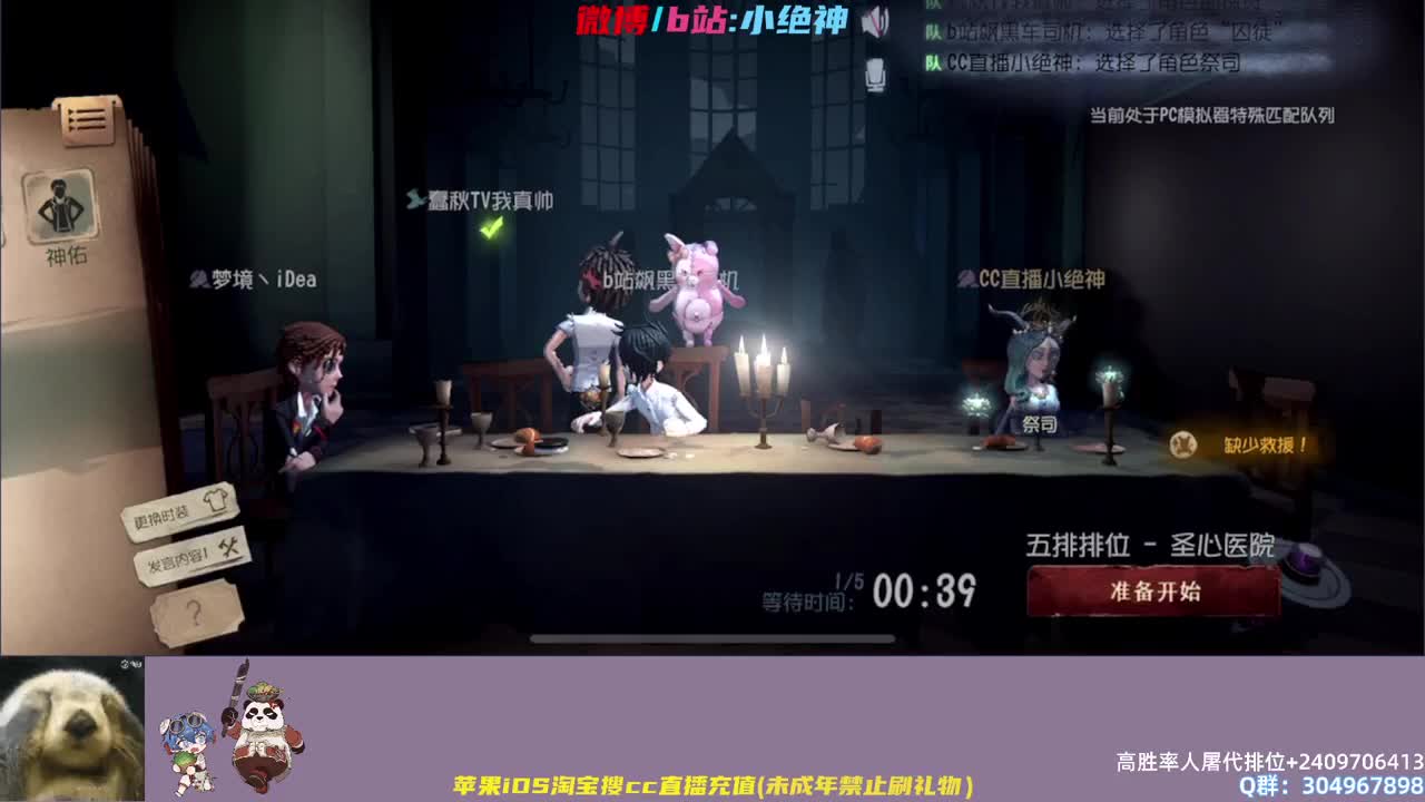 欢乐五排~ 第2段