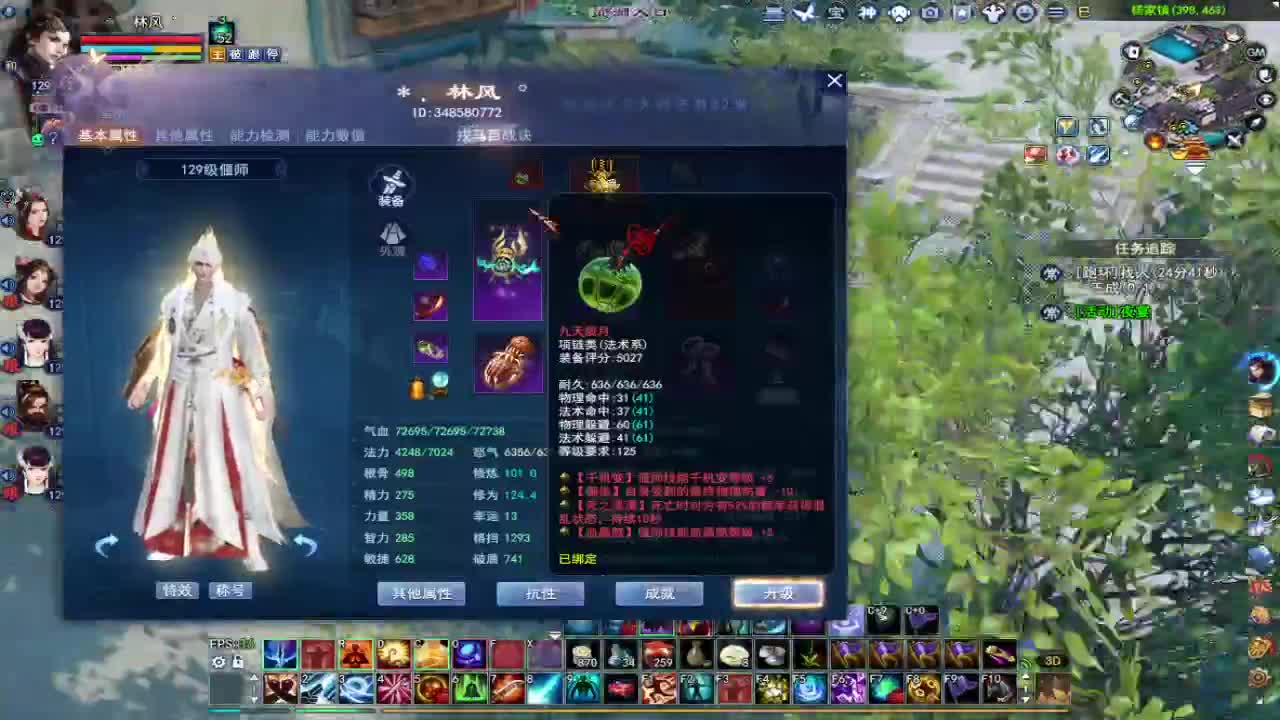 晚上好~ 第1段