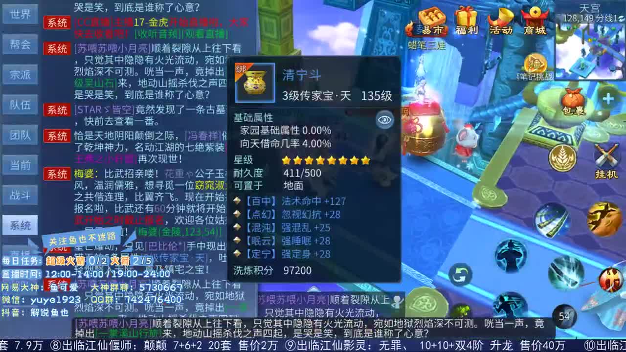 看号估价接资源 第2段