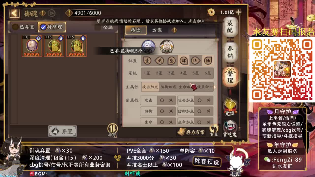 阵容预设|挖土|斗技|清魂 第2段