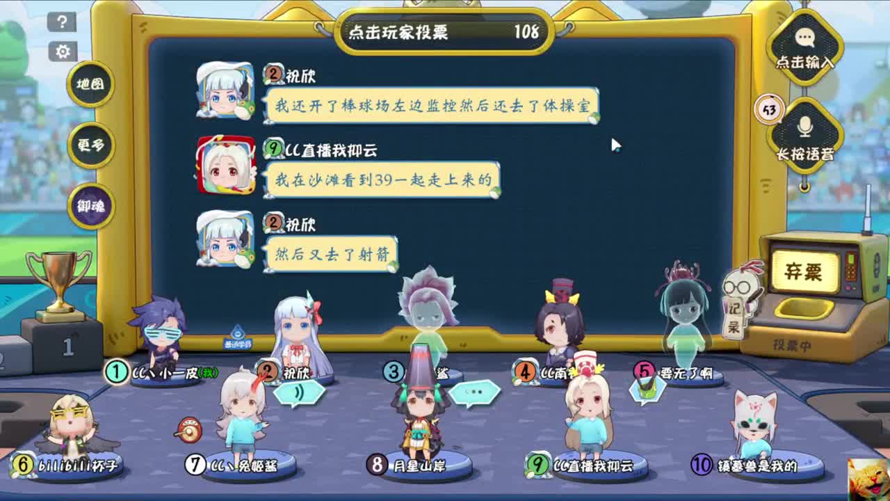 运动会地图 第2段
