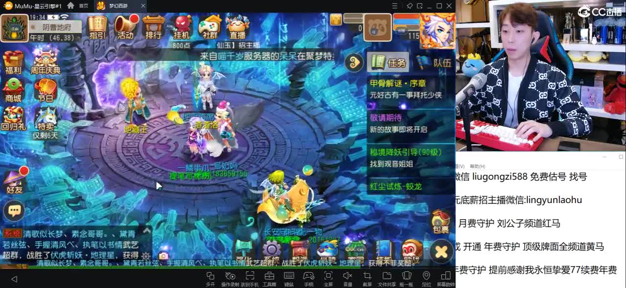 2022 刘公子帮派收神兽帮战队员 第1段