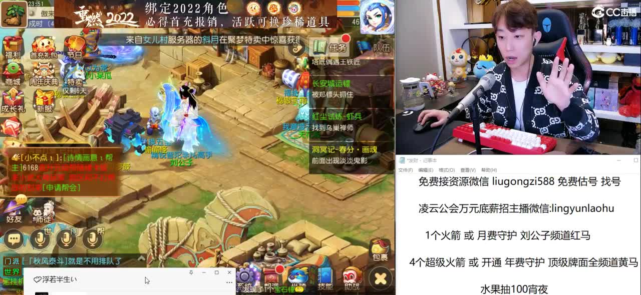 2022 刘公子帮派收神兽帮战队员 第2段