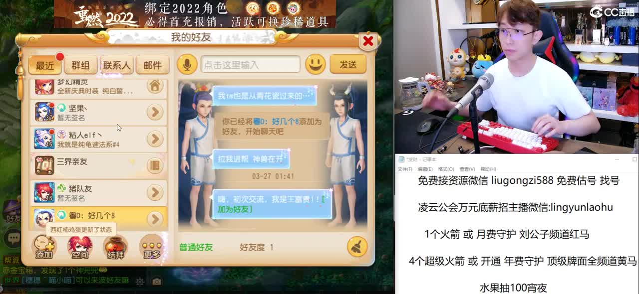 2022 刘公子帮派收神兽帮战队员 第3段