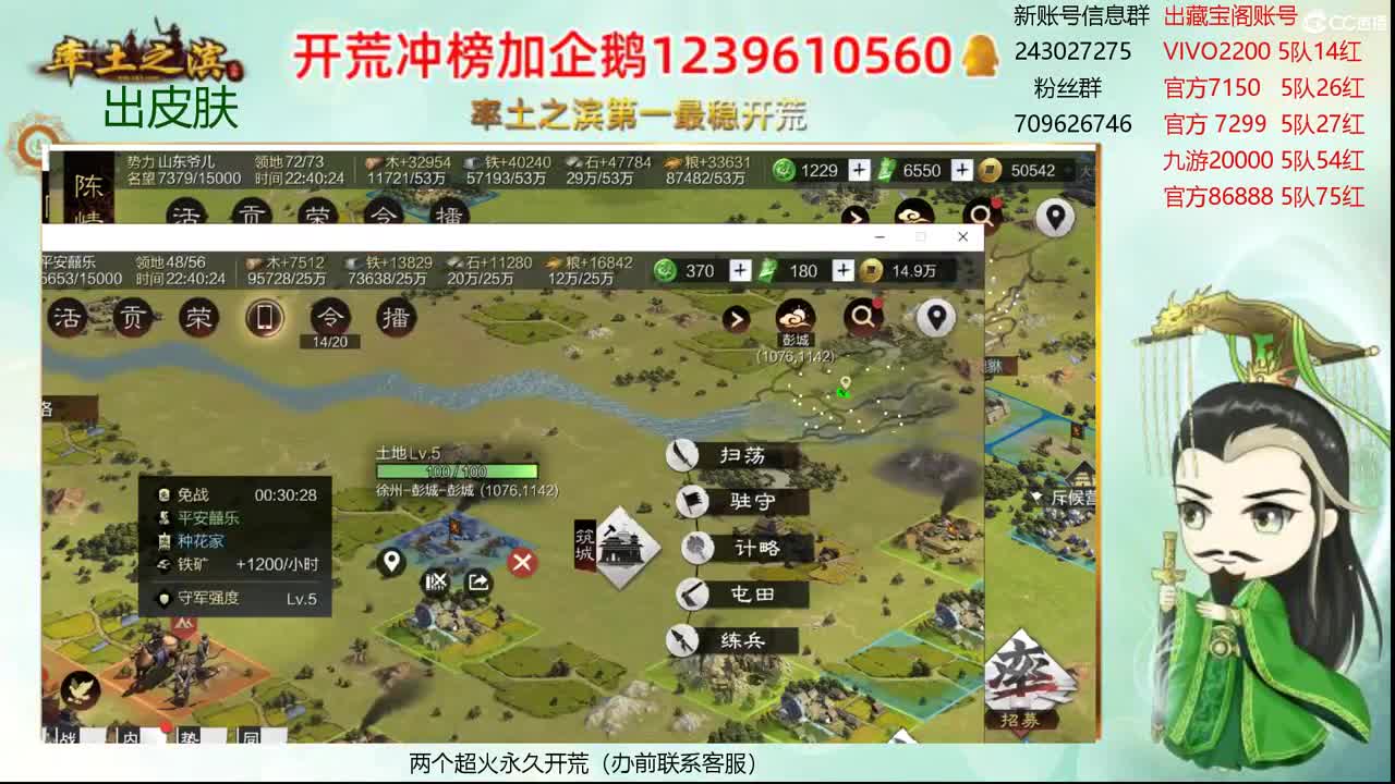 接开荒 收个满红浩 第1段