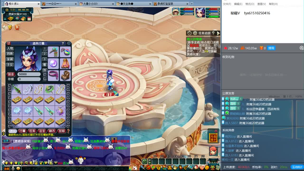 浩文 三界之巅决赛！