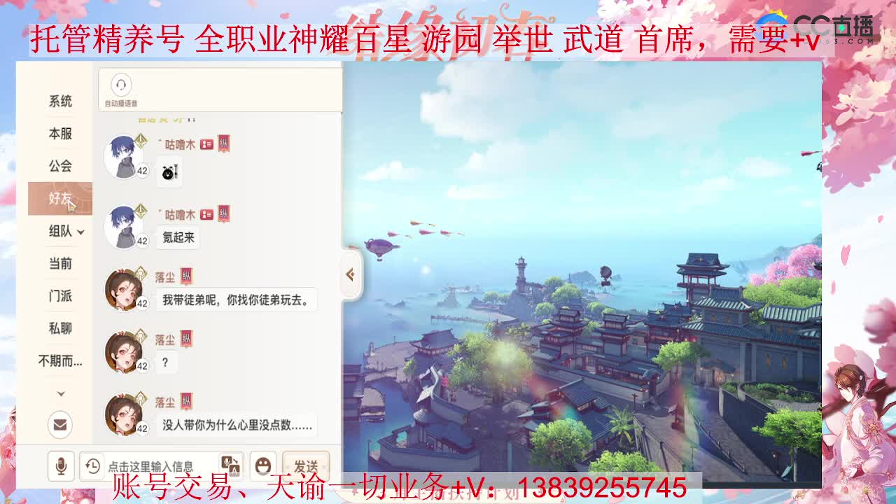 光刃站起来 接全职业神耀 托管 第1段