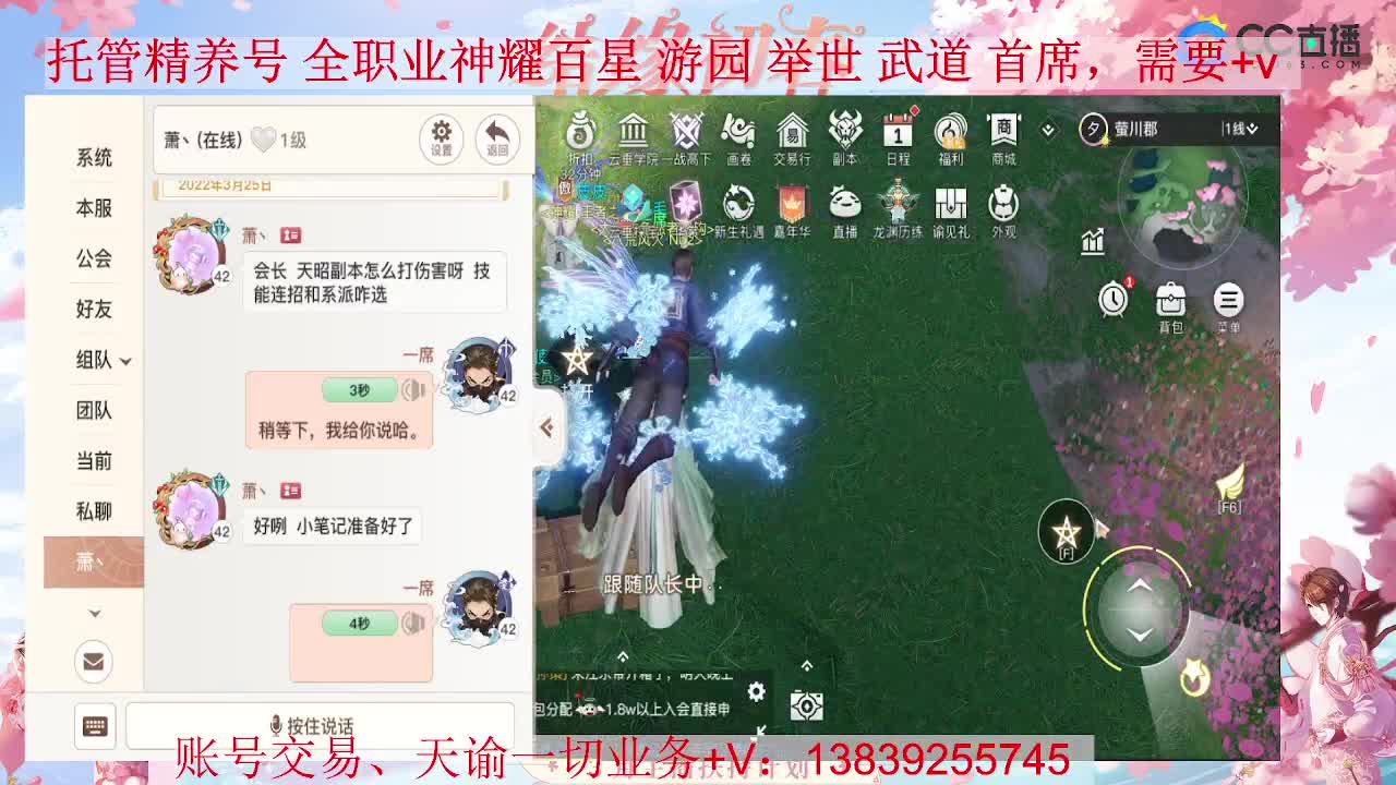 光刃站起来 接全职业神耀 托管 第2段