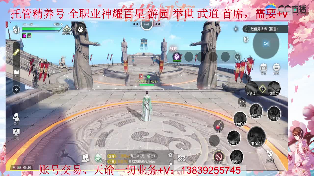 光刃站起来 接全职业神耀 托管 第3段